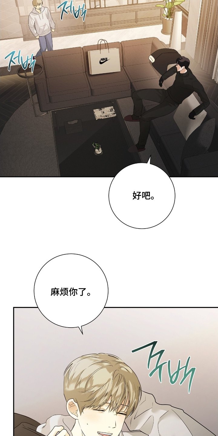 第77章：【第二季】你认识我吗