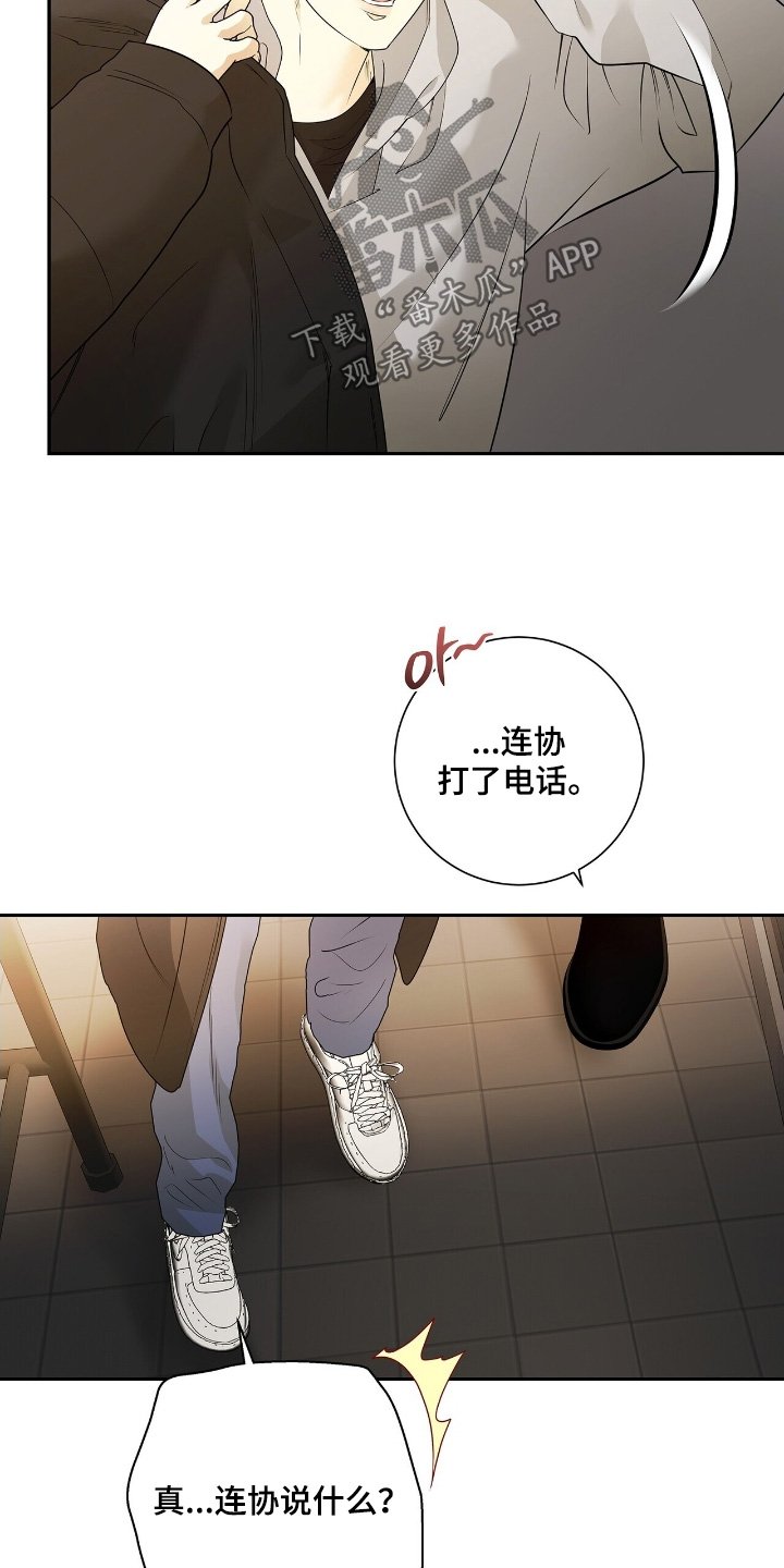 第77章：【第二季】你认识我吗