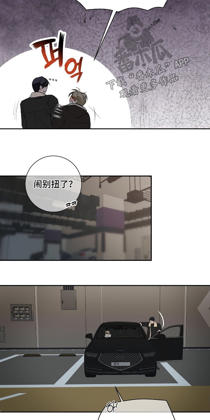 第77章：【第二季】你认识我吗