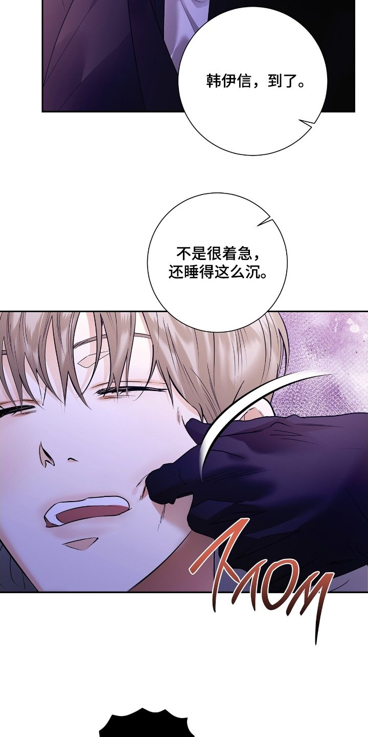 第77章：【第二季】你认识我吗