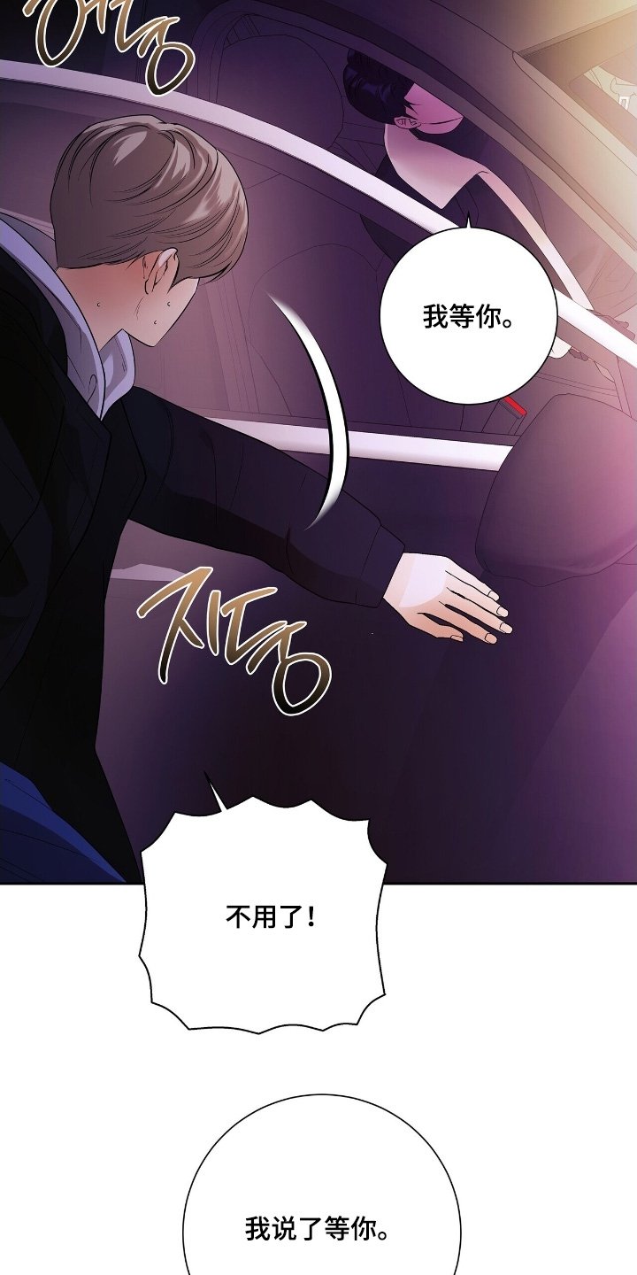 第77章：【第二季】你认识我吗