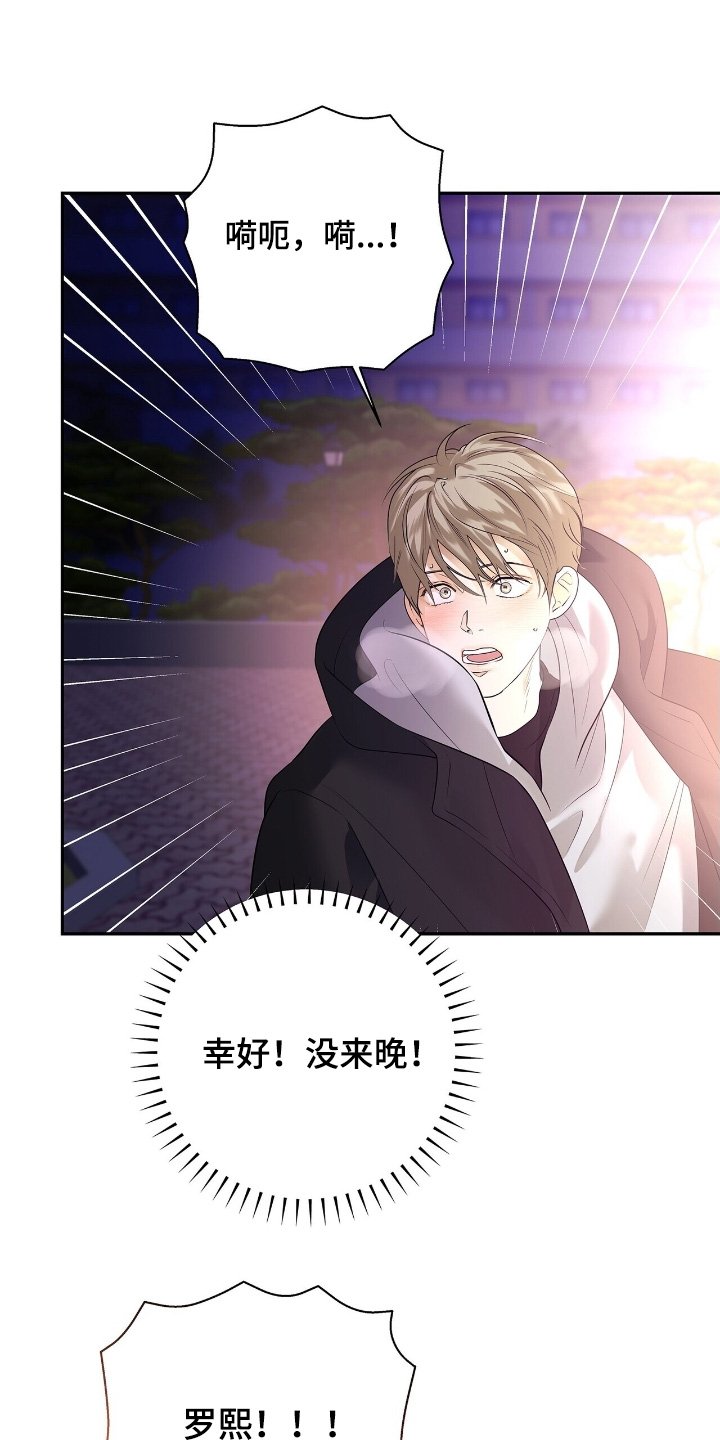 第77章：【第二季】你认识我吗