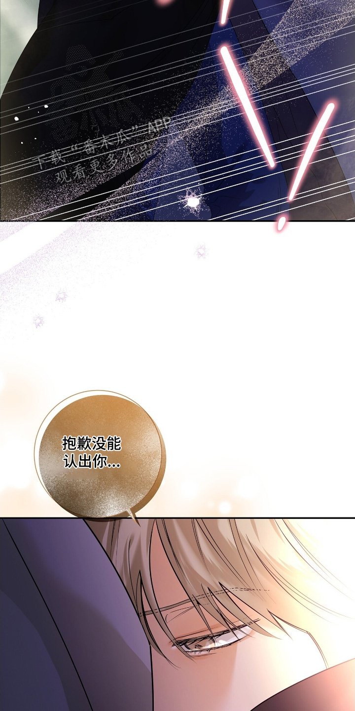 第77章：【第二季】你认识我吗