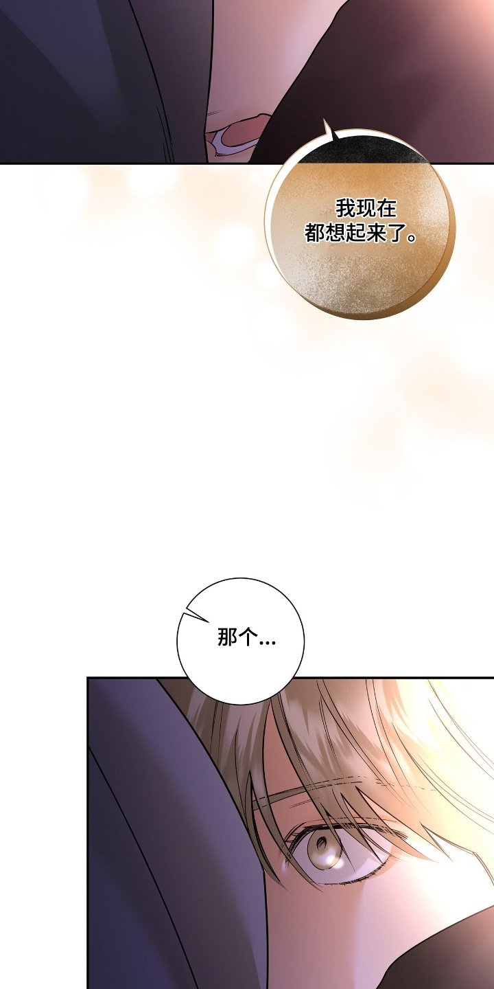 第77章：【第二季】你认识我吗