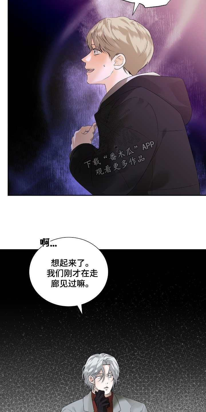 第78章：【第二季】我的记忆