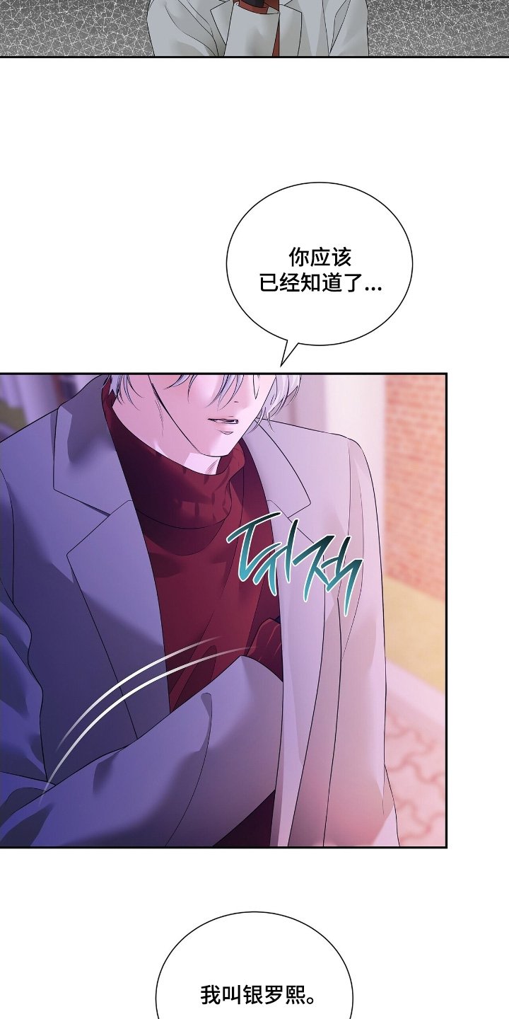 第78章：【第二季】我的记忆