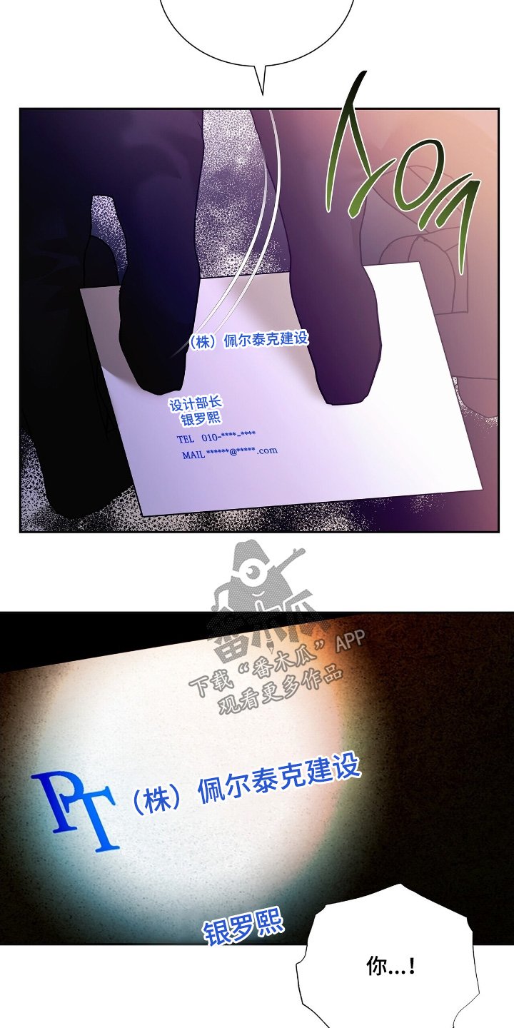 第78章：【第二季】我的记忆
