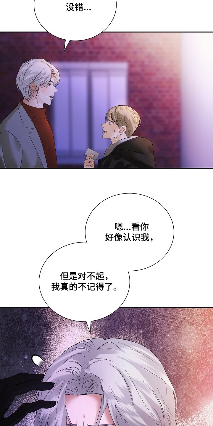 第78章：【第二季】我的记忆