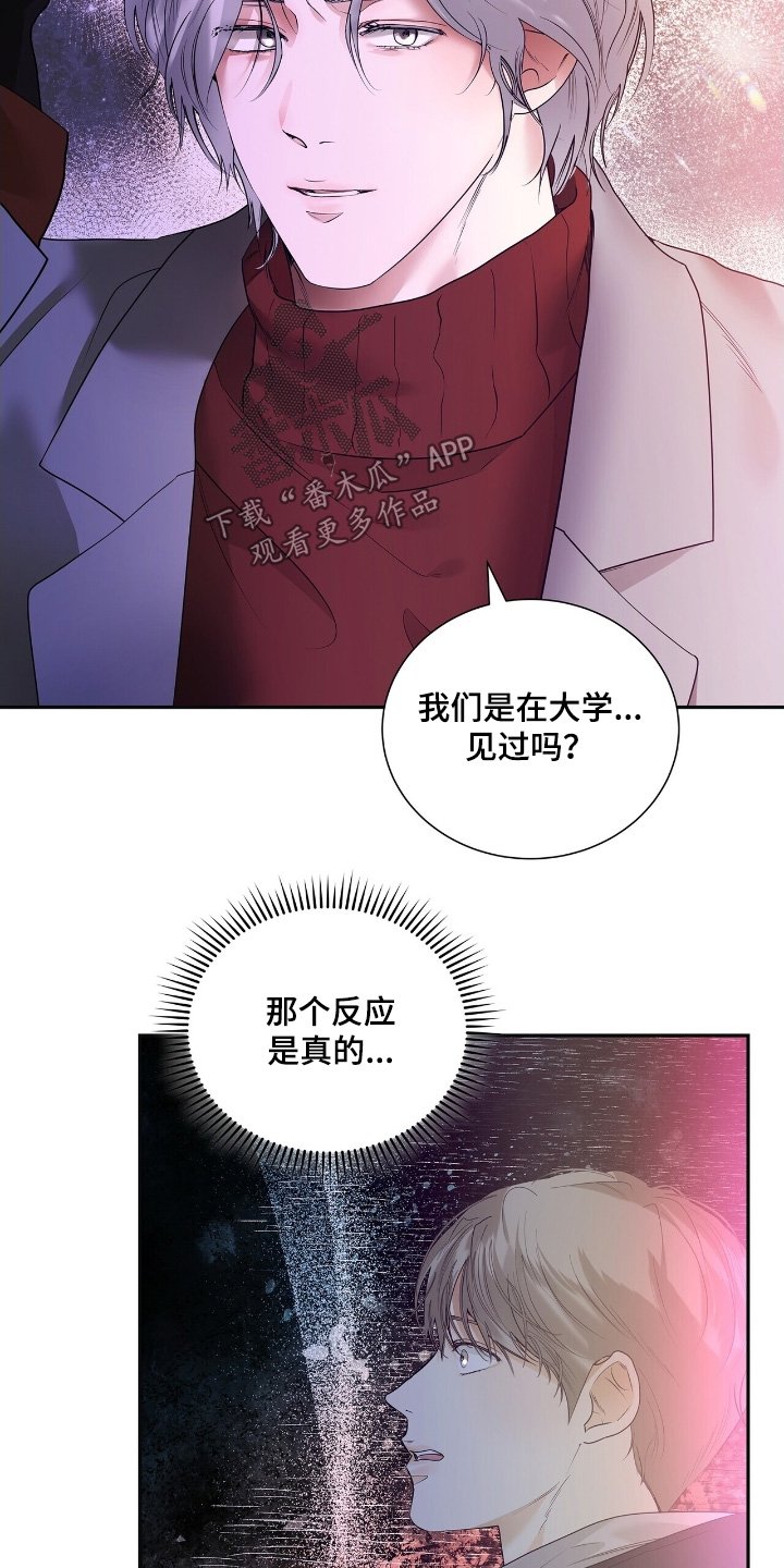 第78章：【第二季】我的记忆