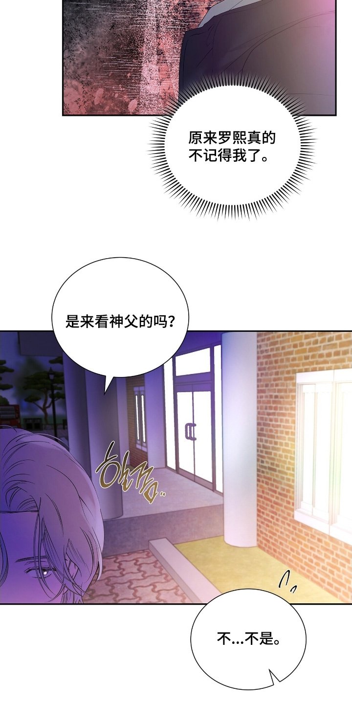 第78章：【第二季】我的记忆