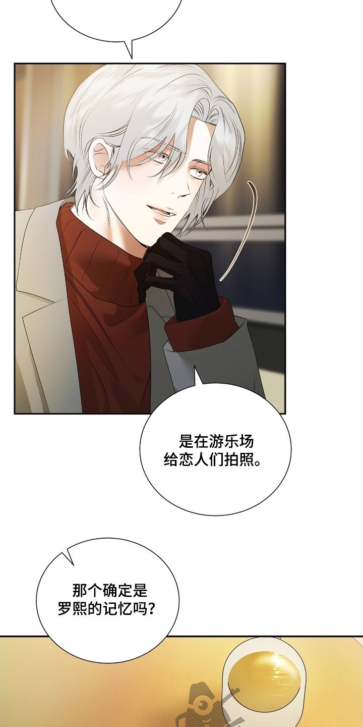 第78章：【第二季】我的记忆