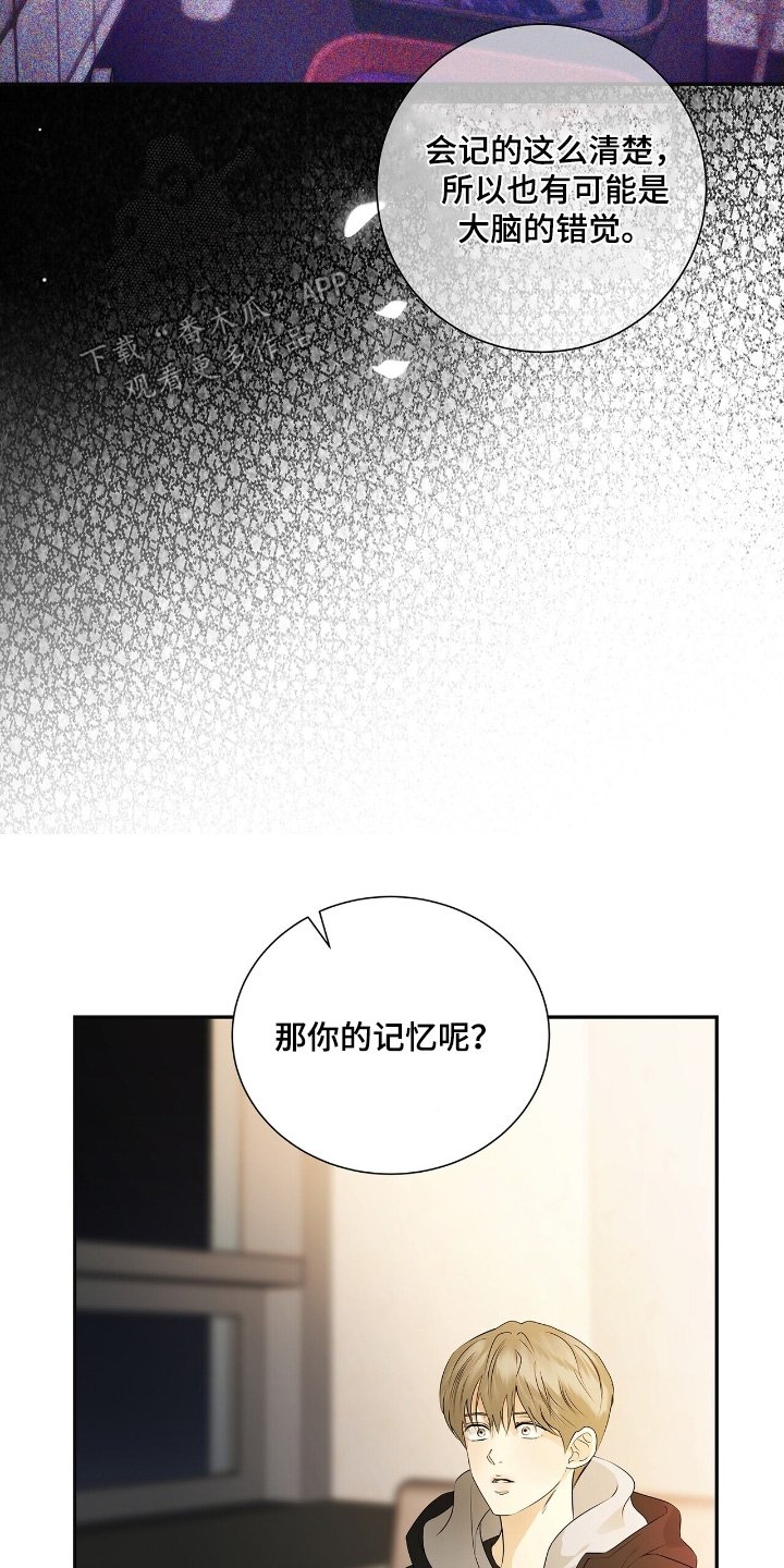 第78章：【第二季】我的记忆