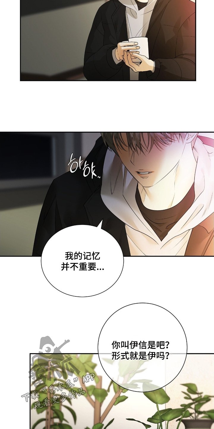 第78章：【第二季】我的记忆