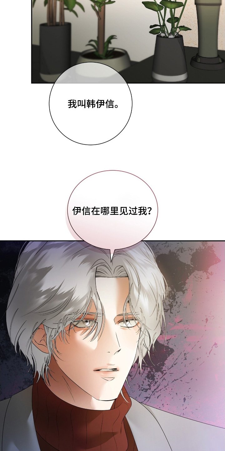 第78章：【第二季】我的记忆