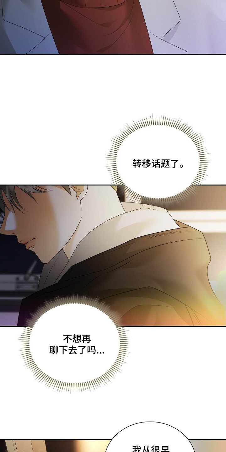 第78章：【第二季】我的记忆