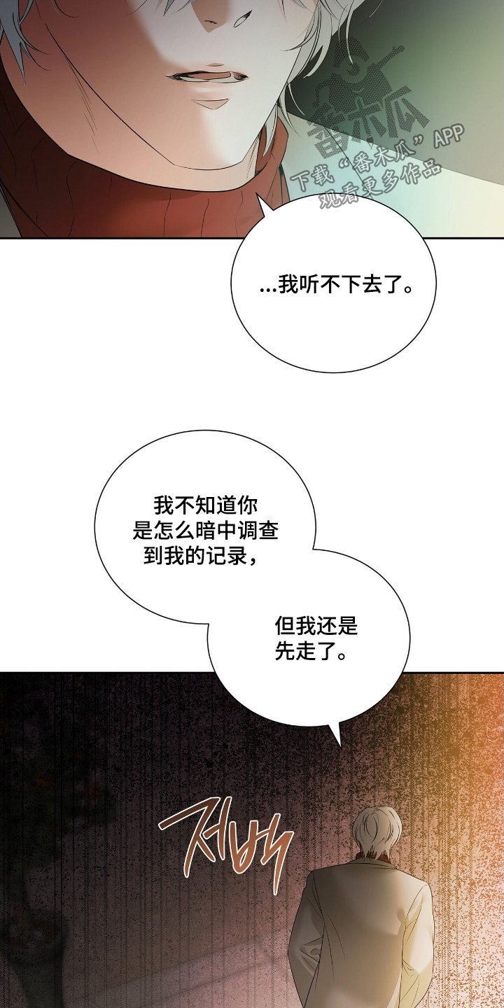 第79章：【第二季】太直接