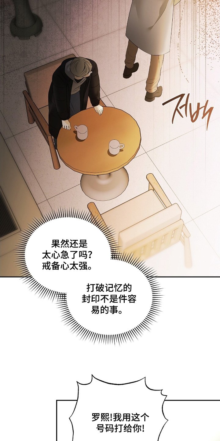 第79章：【第二季】太直接