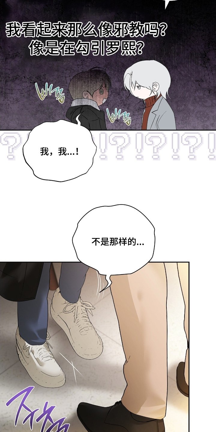 第79章：【第二季】太直接