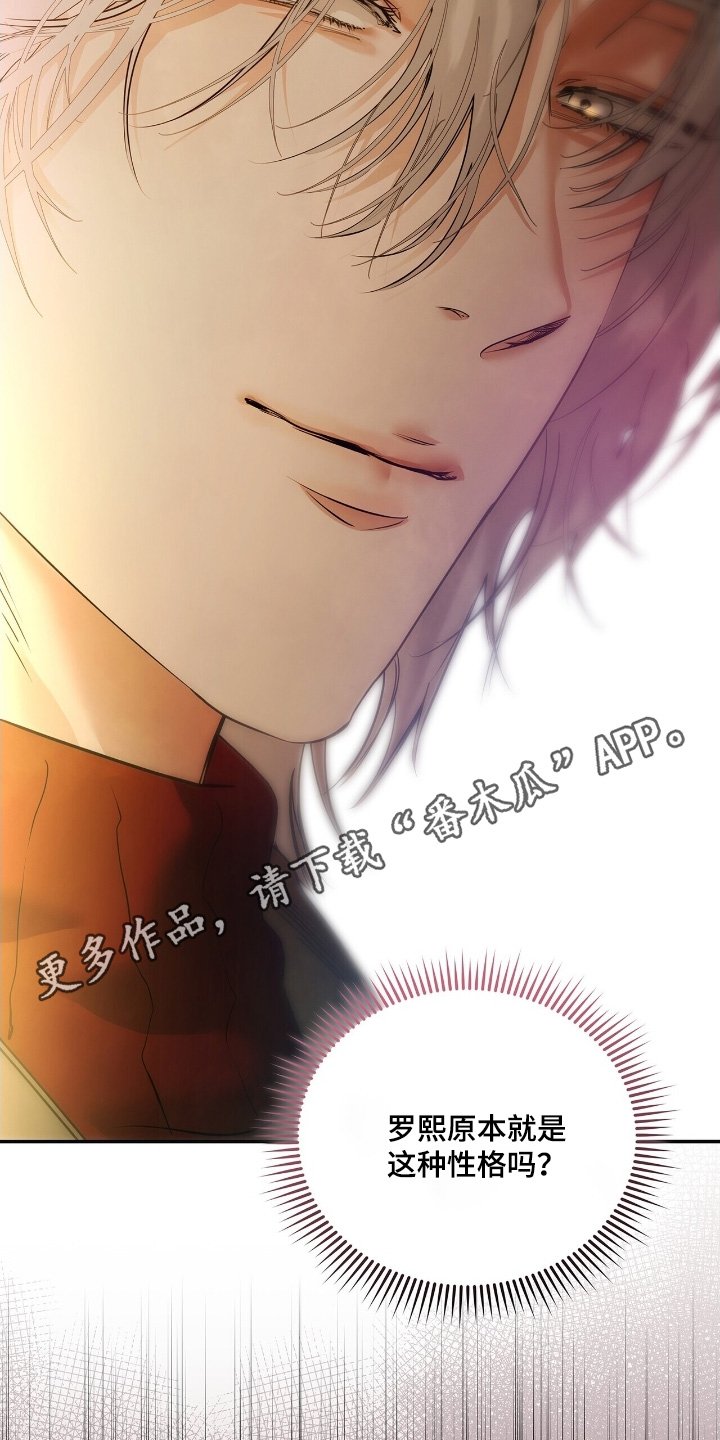 第79章：【第二季】太直接