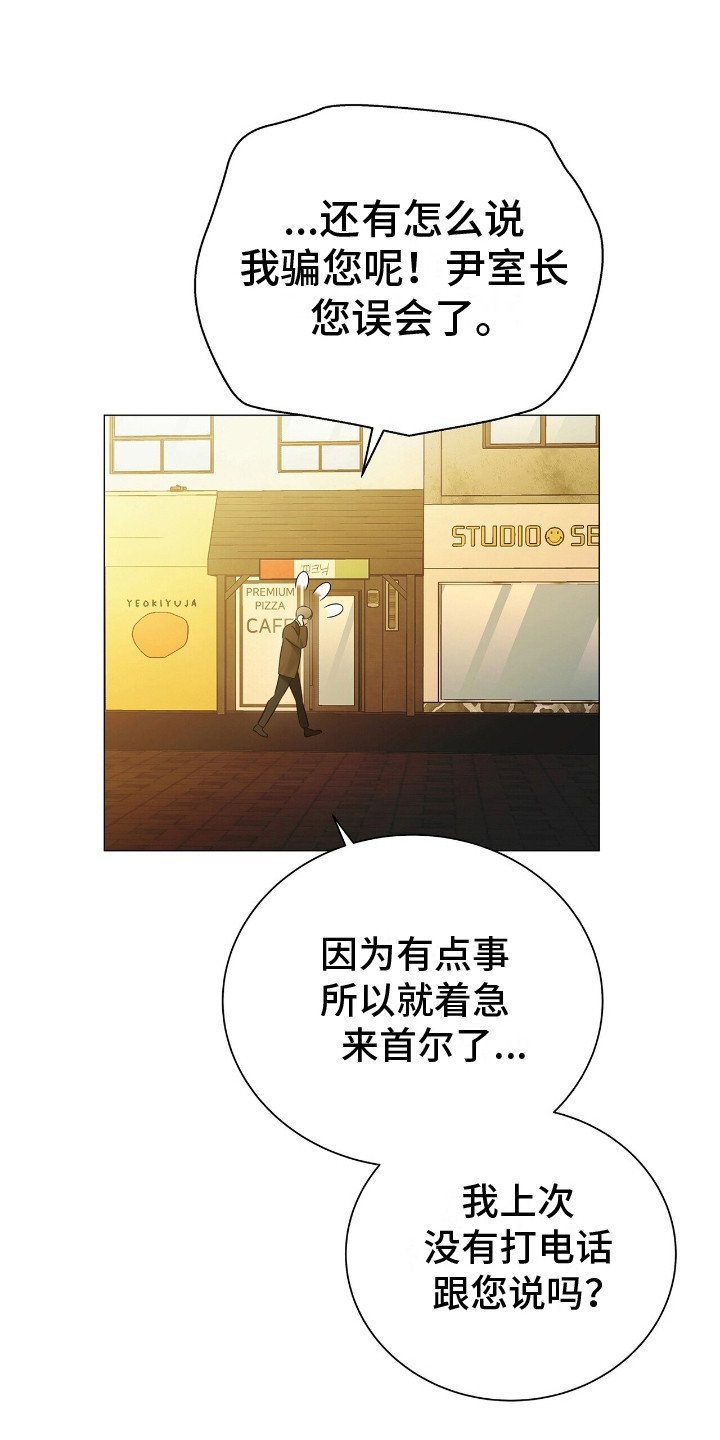 第8章：再次见面