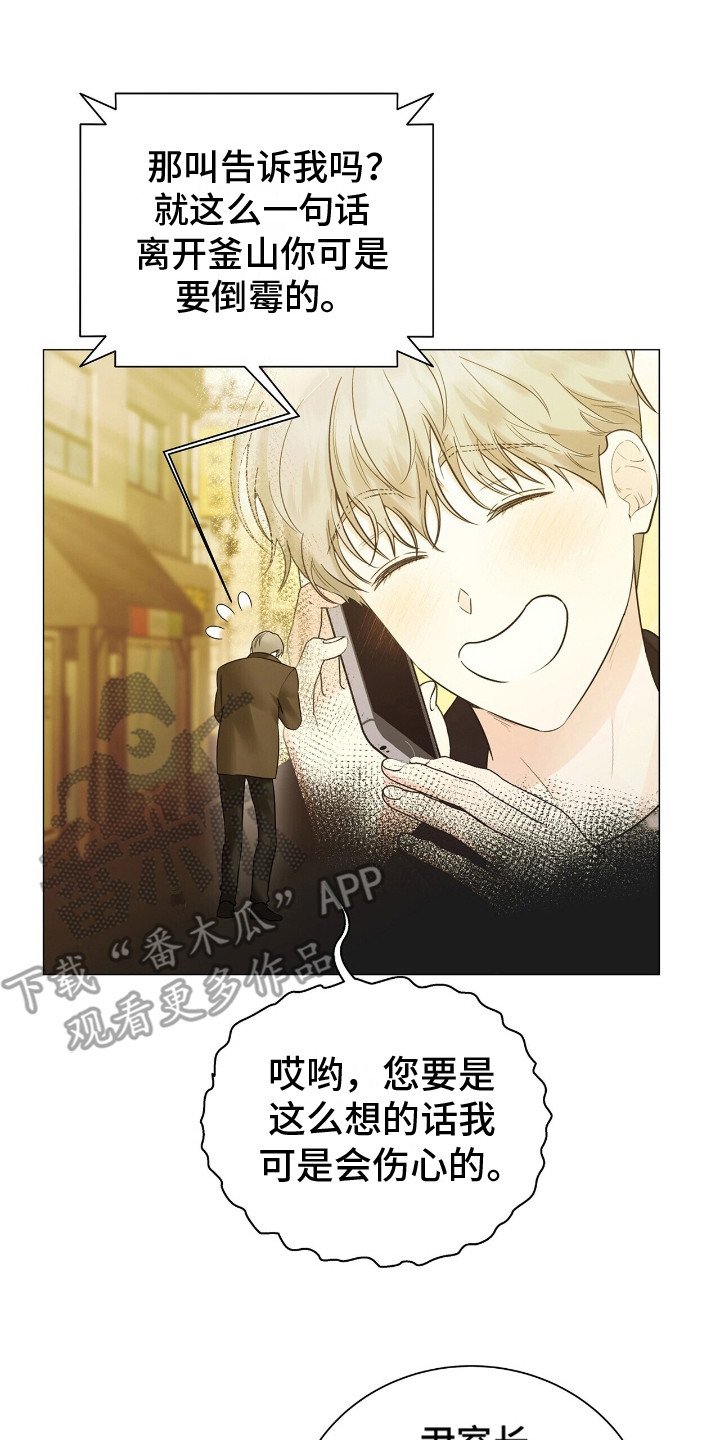 第8章：再次见面