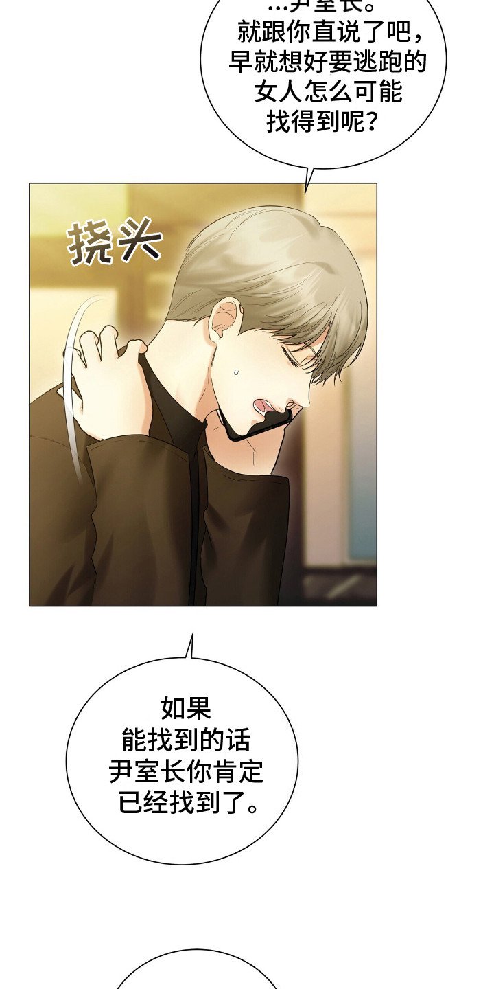 第8章：再次见面