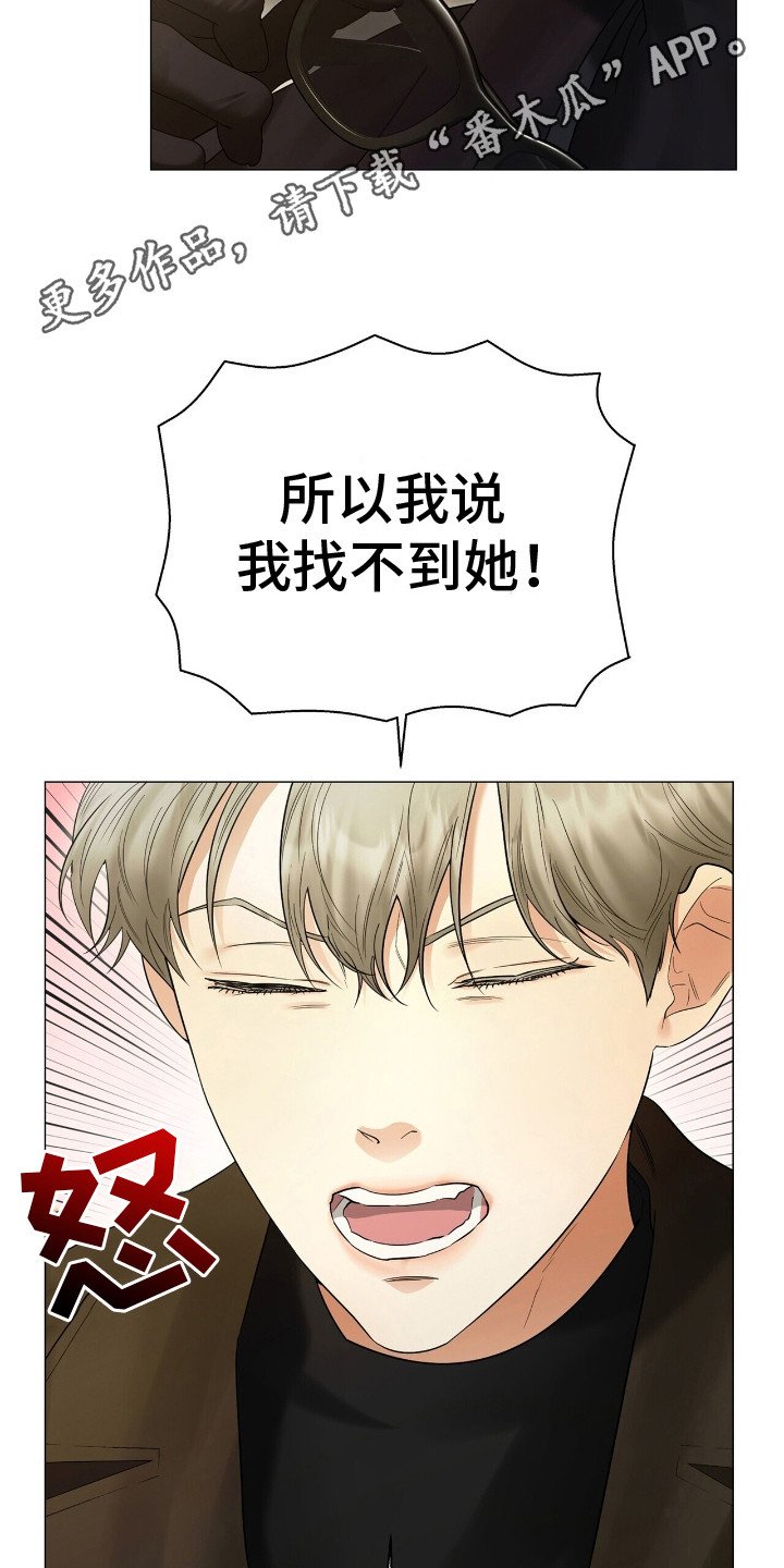 第8章：再次见面