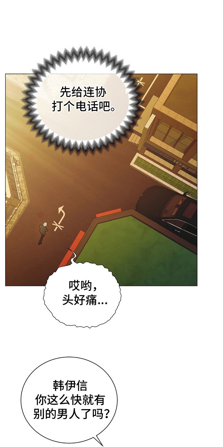 第8章：再次见面