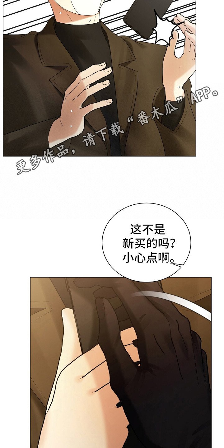 第8章：再次见面