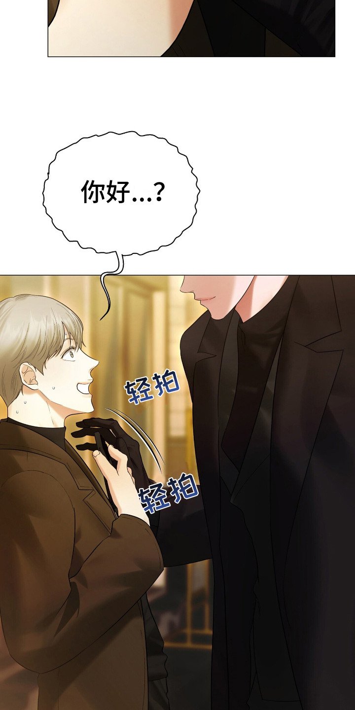 第8章：再次见面