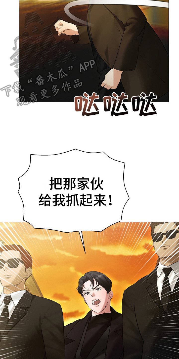 第8章：再次见面