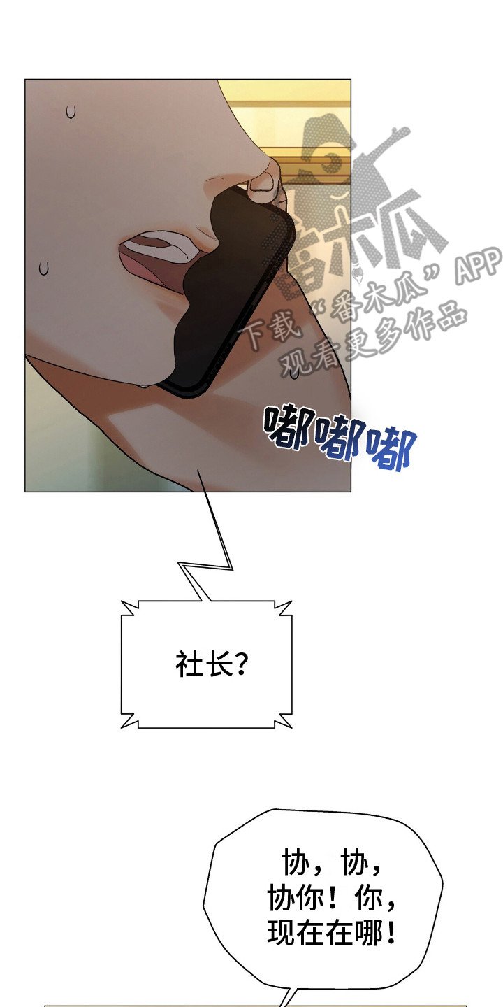 第8章：再次见面