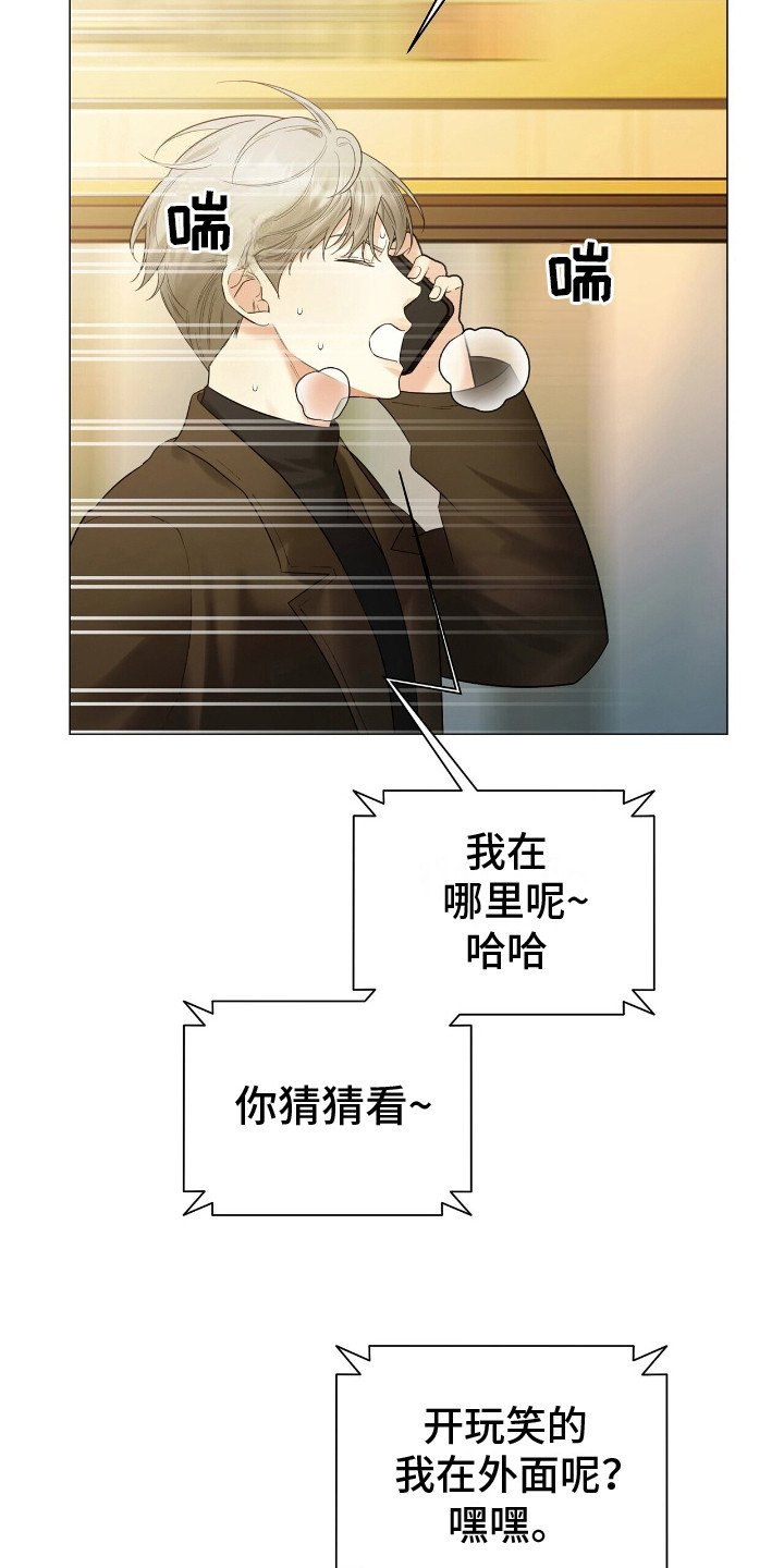 第8章：再次见面
