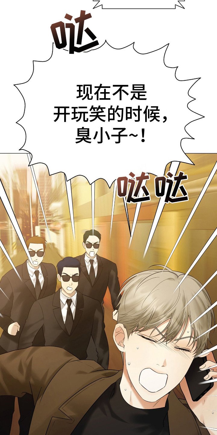 第8章：再次见面