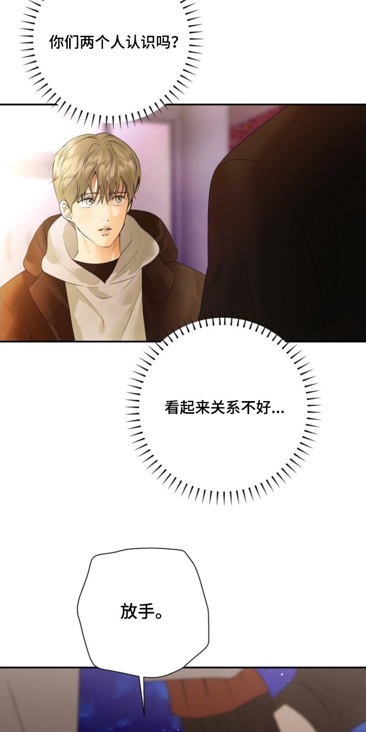第80章：【第二季】他是我的