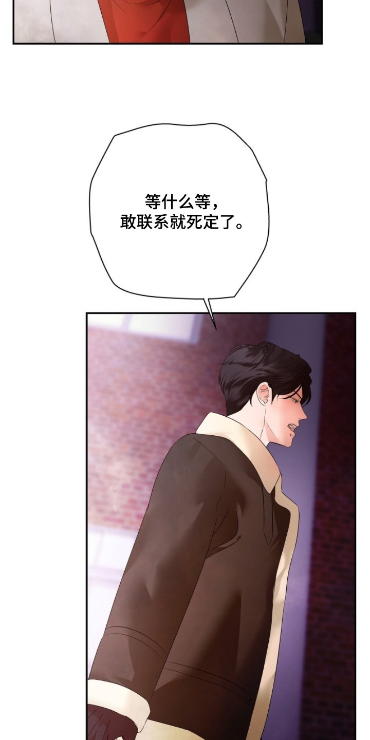 第80章：【第二季】他是我的