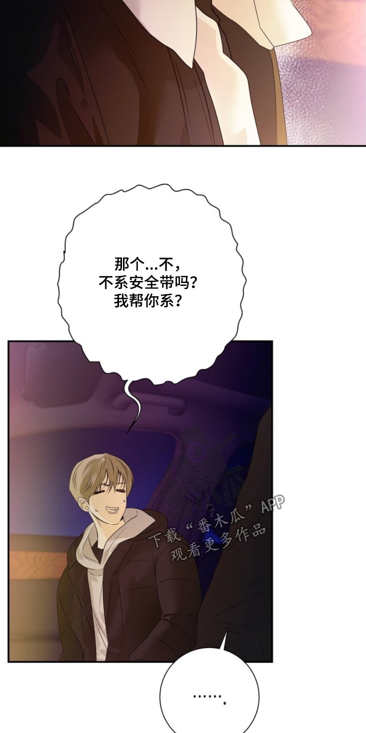 第80章：【第二季】他是我的