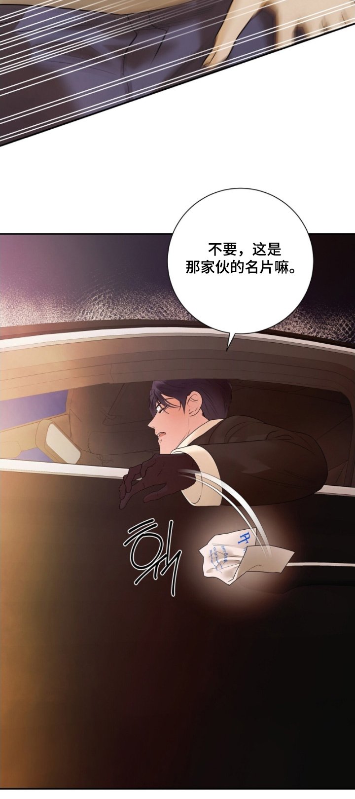 第80章：【第二季】他是我的