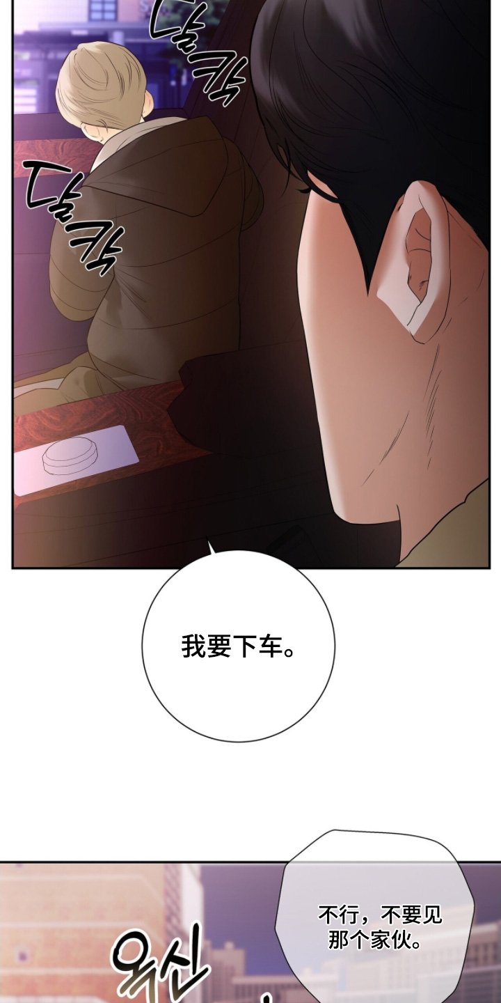 第81章：【第二季】不要去