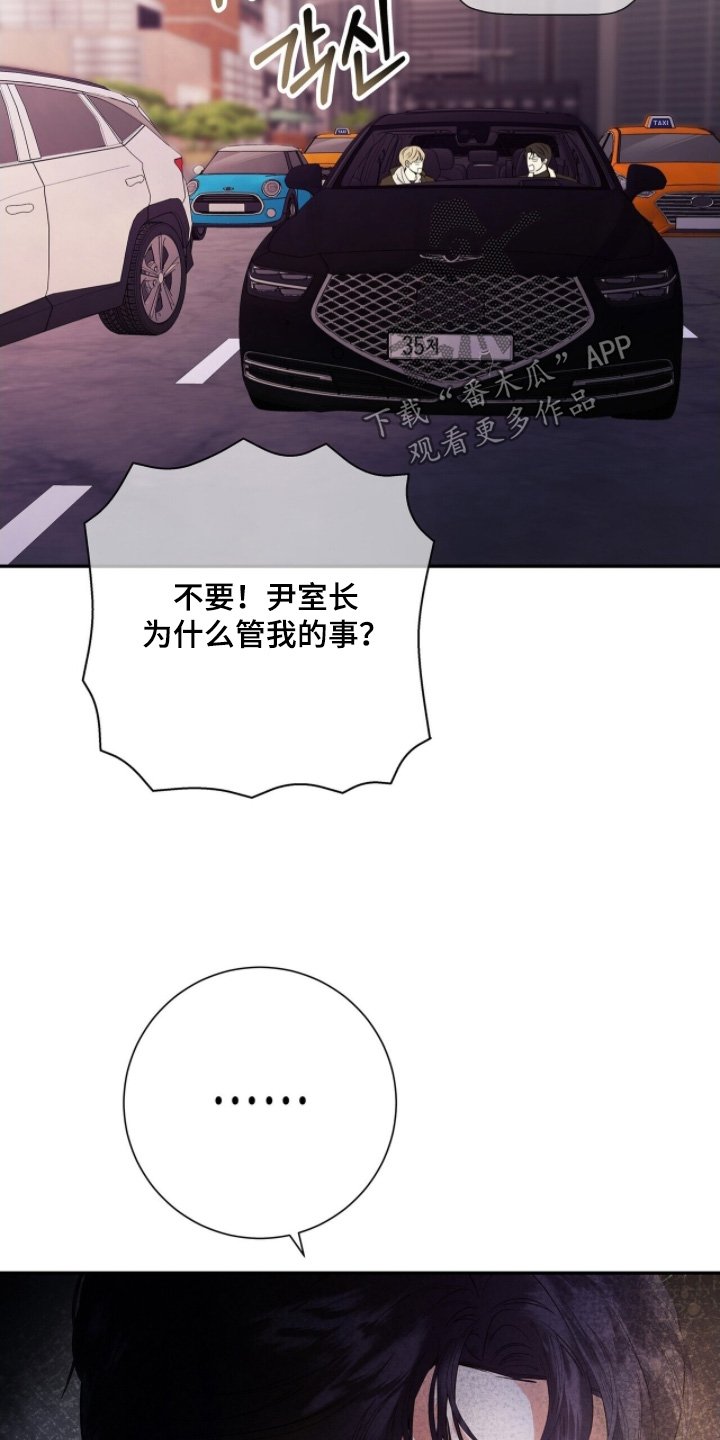 第81章：【第二季】不要去