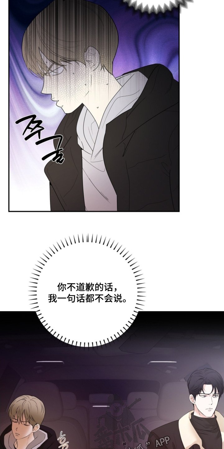 第81章：【第二季】不要去