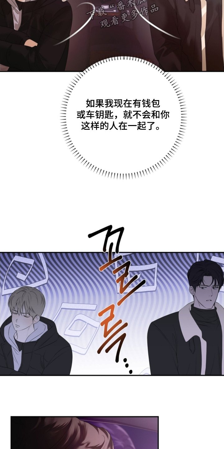 第81章：【第二季】不要去