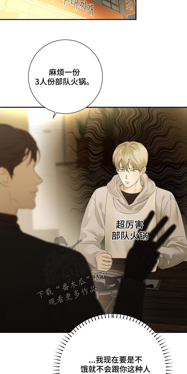 第81章：【第二季】不要去
