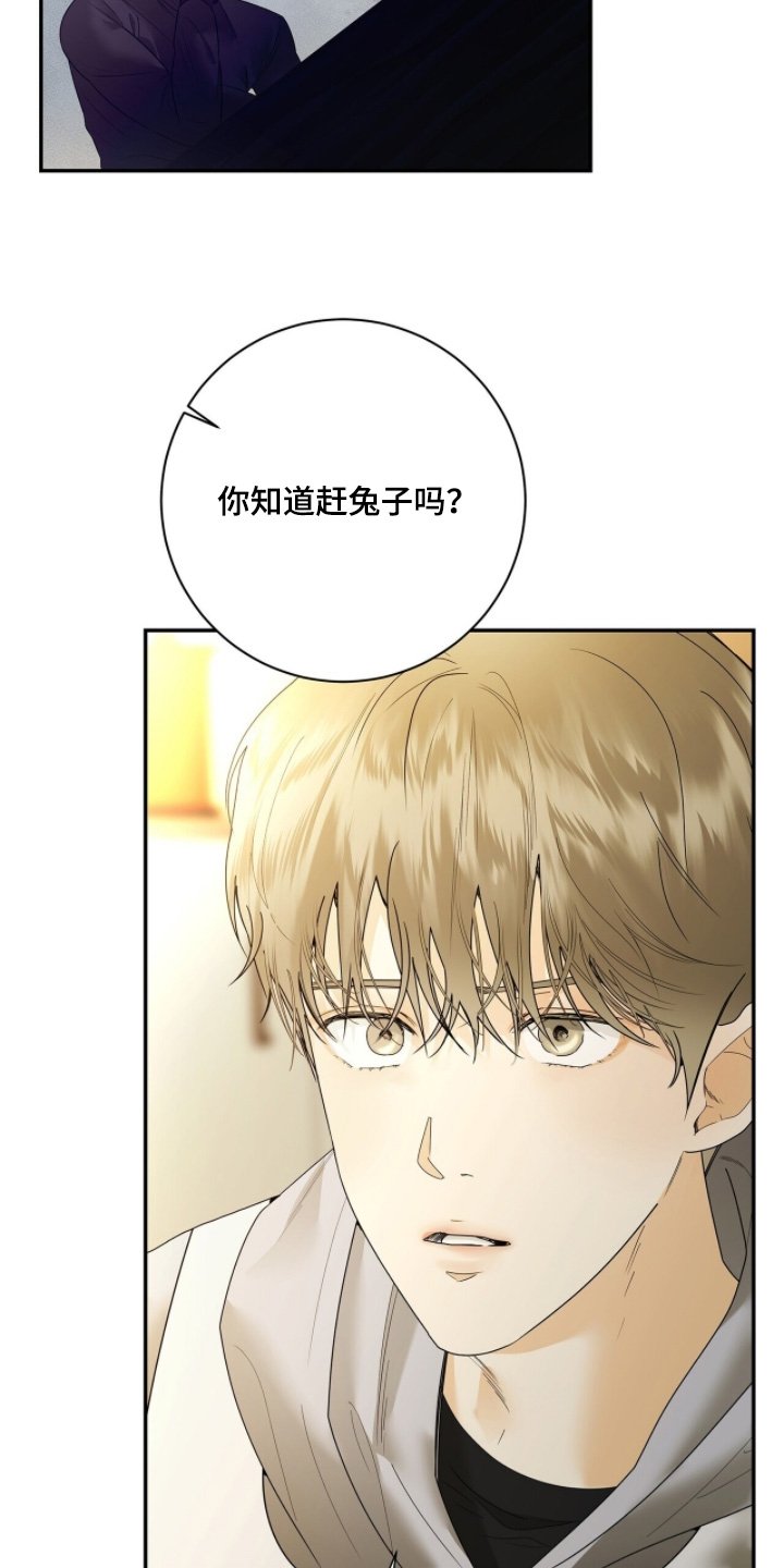 第81章：【第二季】不要去