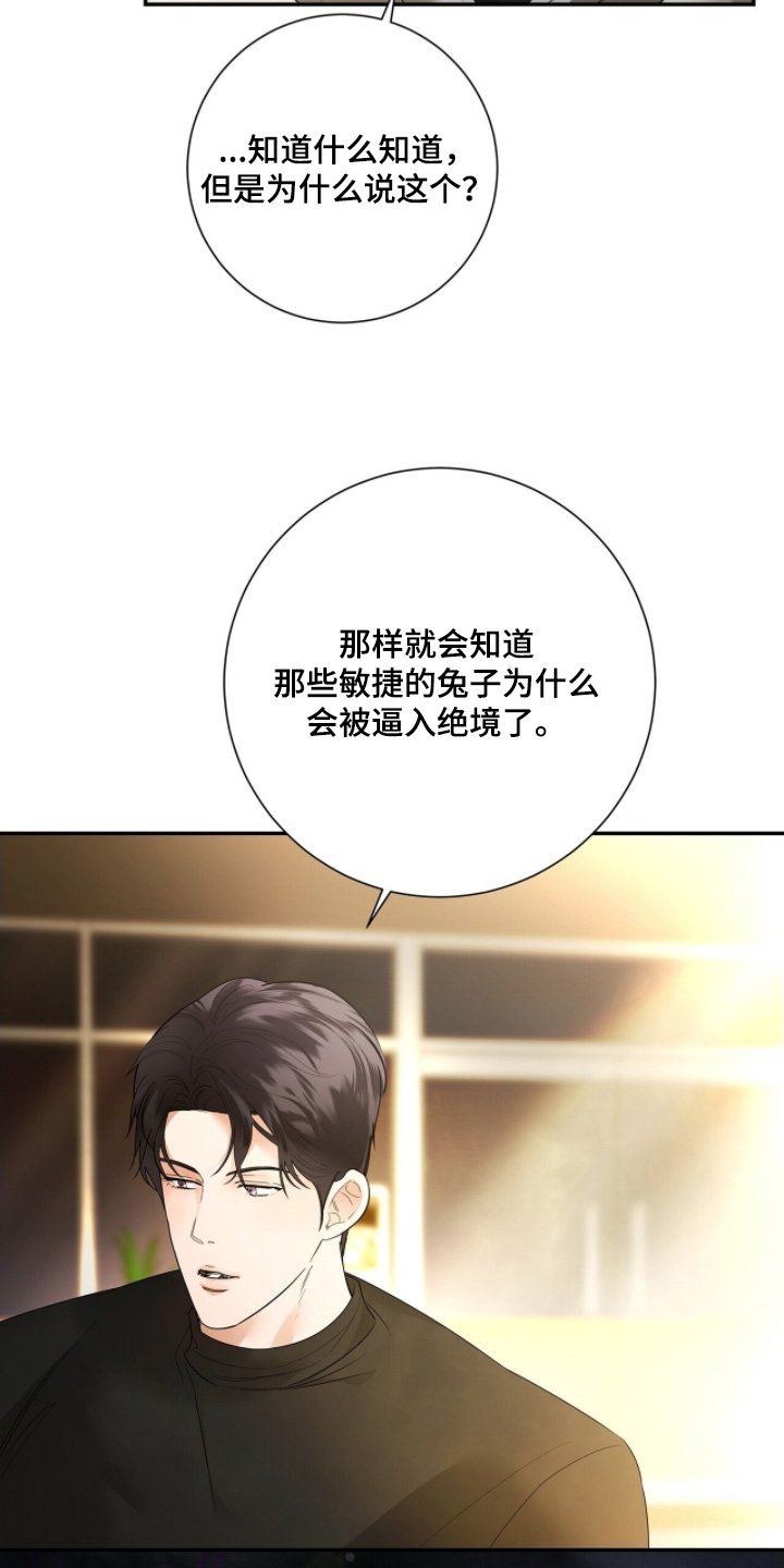 第81章：【第二季】不要去