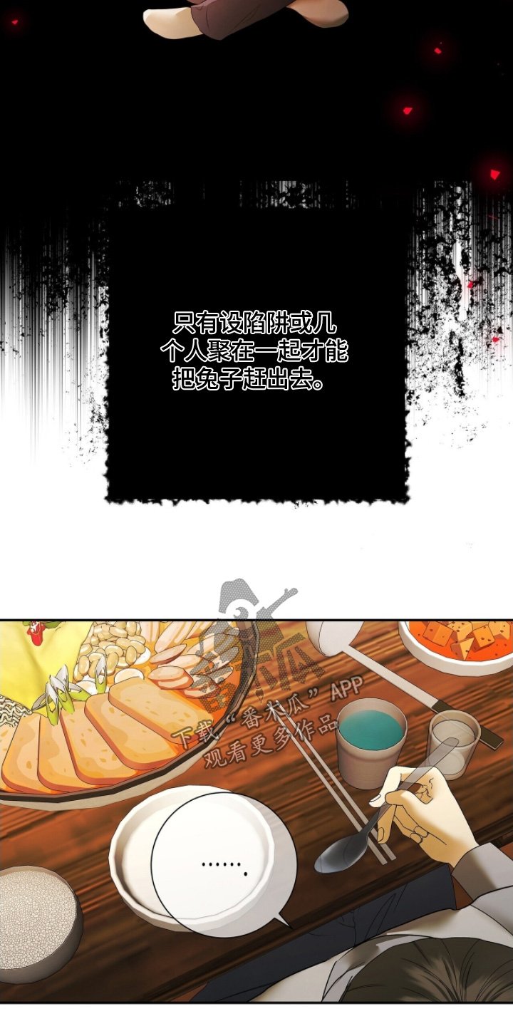 第81章：【第二季】不要去