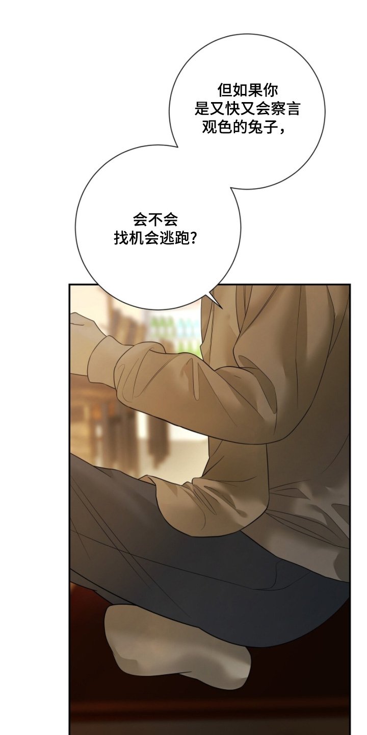 第81章：【第二季】不要去