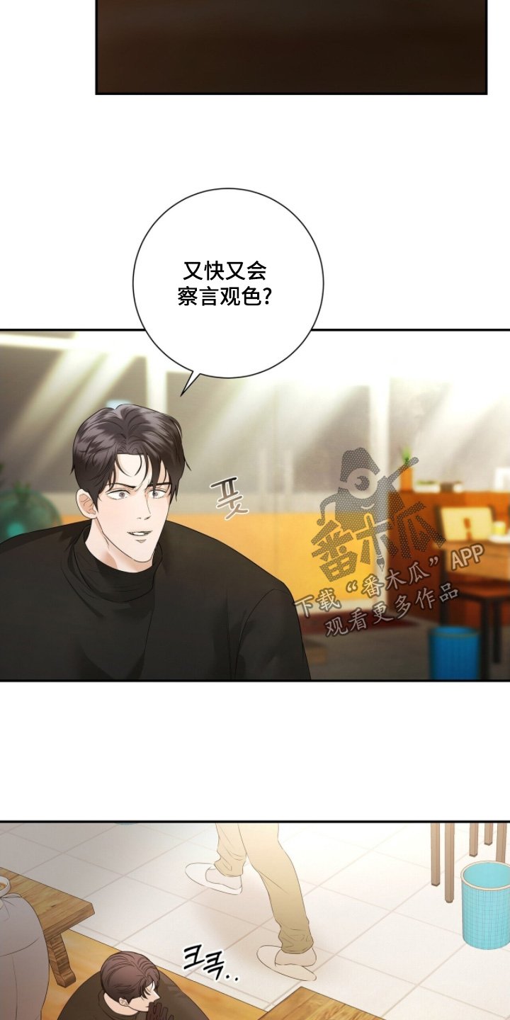第81章：【第二季】不要去