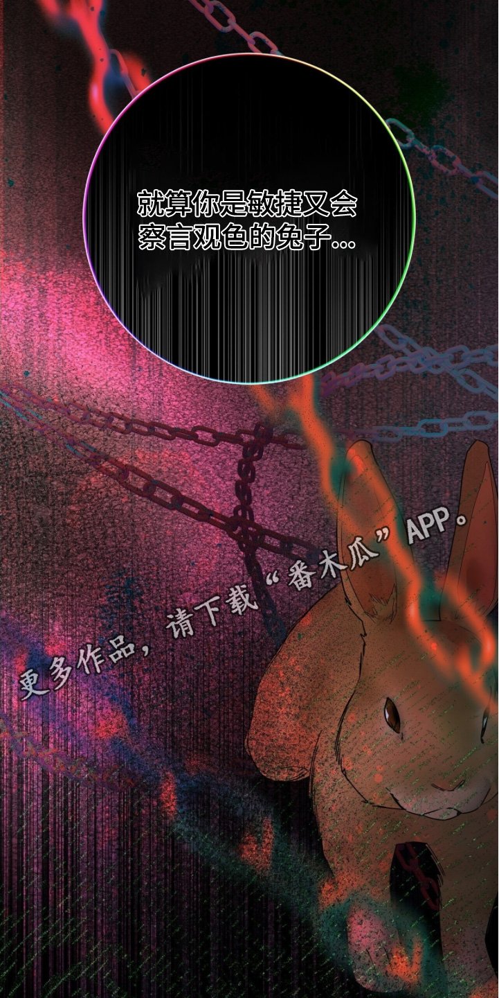 第81章：【第二季】不要去