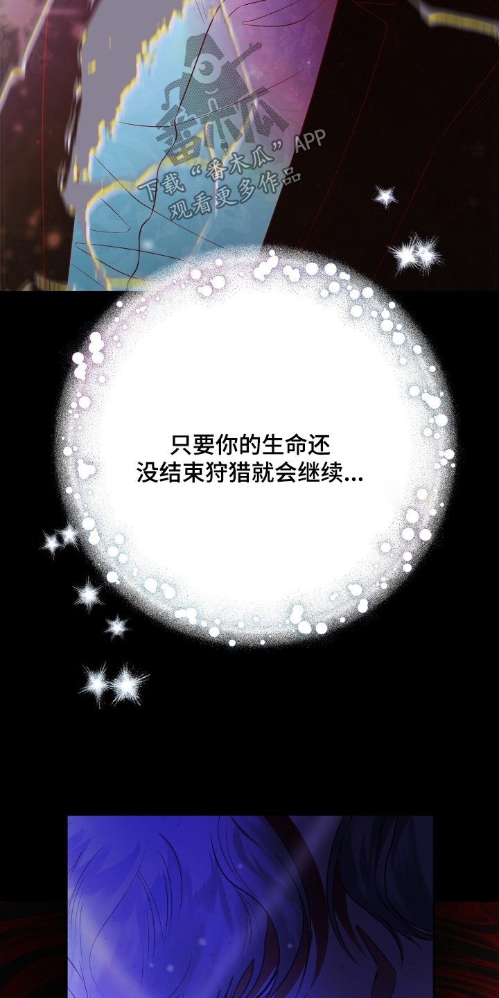 第82章：【第二季】抓我回来
